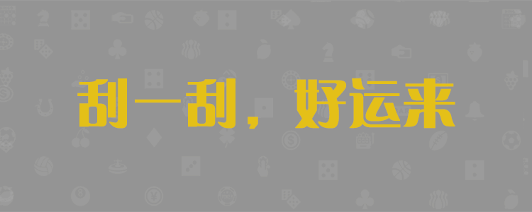 加拿大28开奖,走势算法预测,在线预测咪牌,预测数据,-pc开奖预测,28在线预测