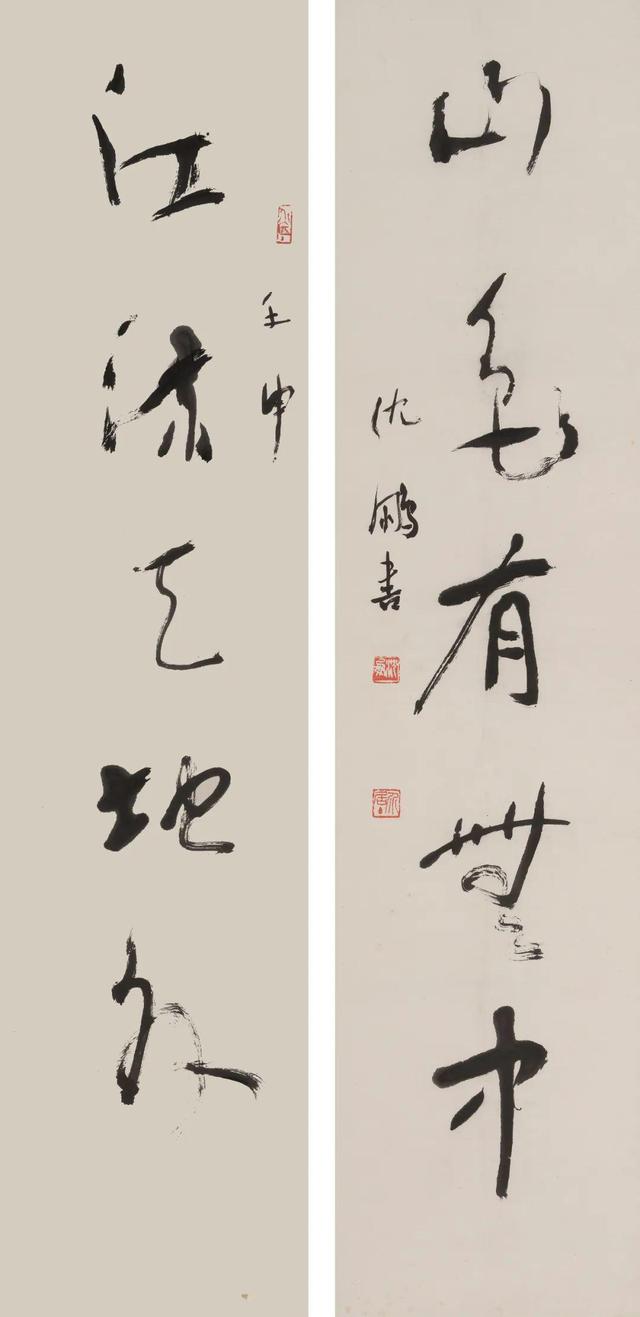 沈鹏-沈鹏 精品书房对-宇鸣堂